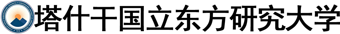 乌兹别克斯坦塔什干国立东方研究大学logo